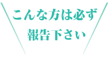 おすすめスポット